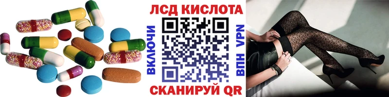 ЛСД экстази кислота Краснокамск
