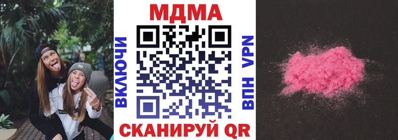 Купить закладки  Краснокамск  МДМА кристаллы 